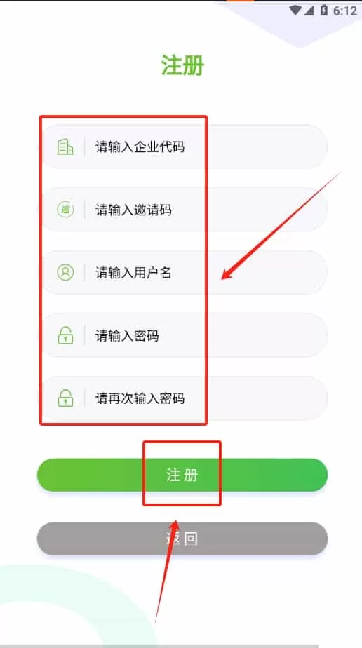 云天换电