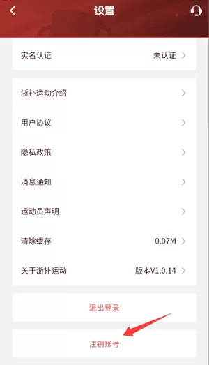 浙扑运动
