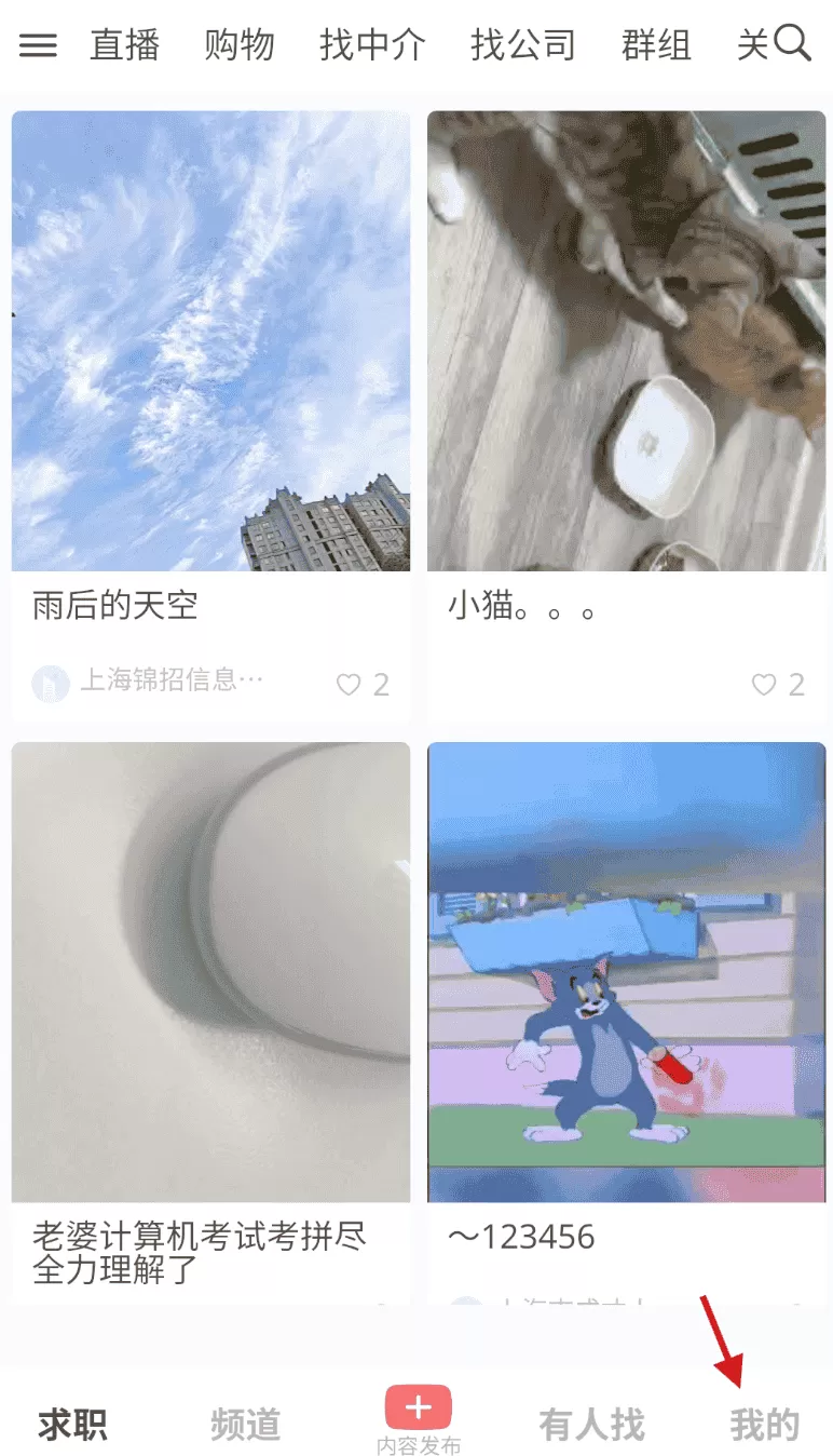 职音