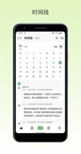 纸间书摘酷安