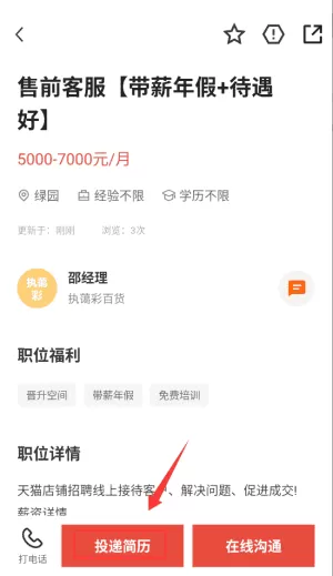 长春直聘