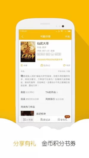 阅读星app