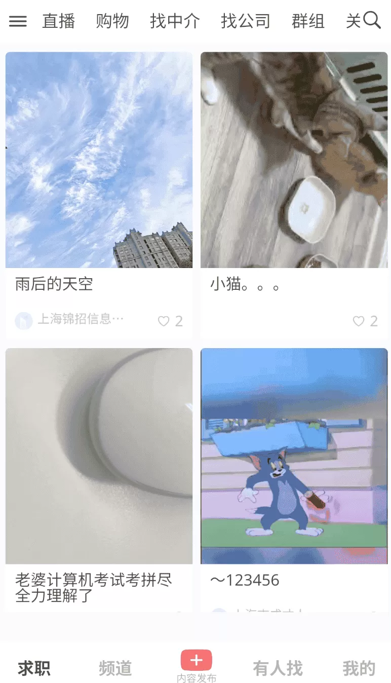 职音