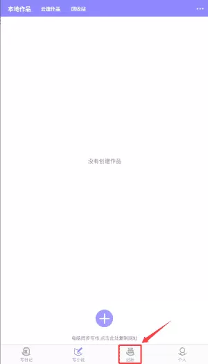 云吞小说手机版