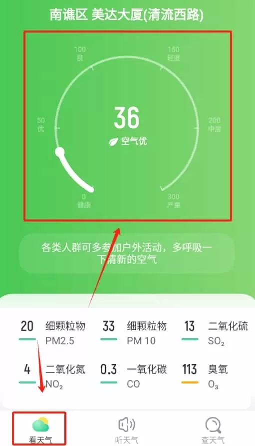 竹雨天气预报