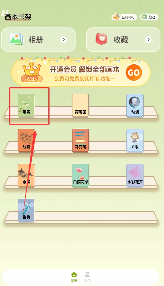 AR投影素描绘画