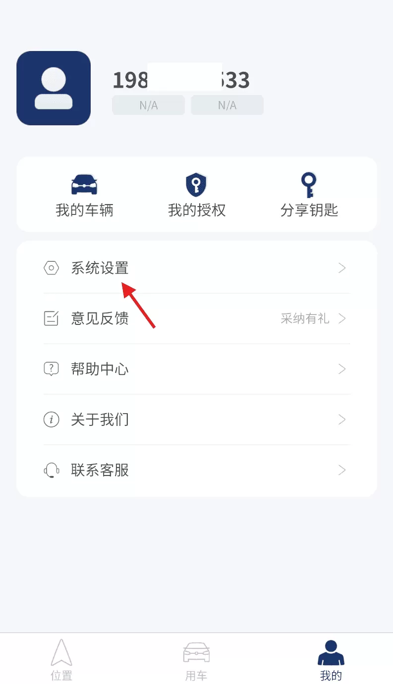 众行管家