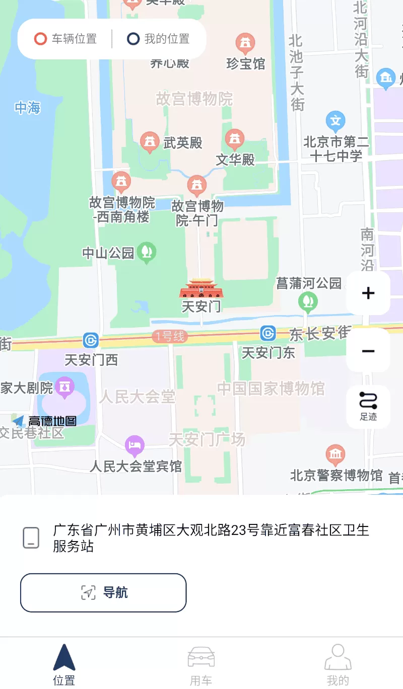 众行管家