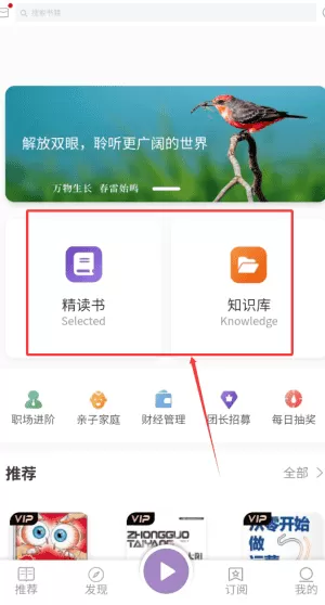 悦声听书