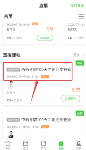 正保医学教育网