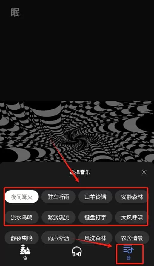 子汐催眠助眠宝