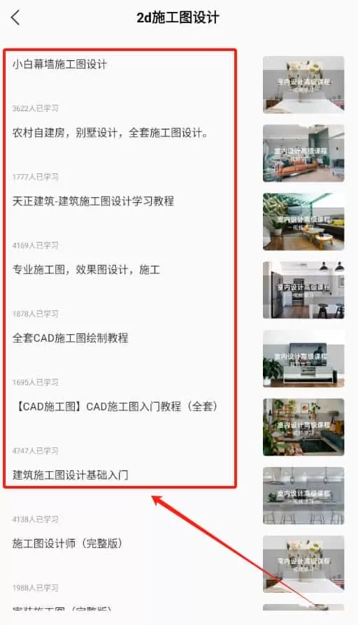 房子设计案例