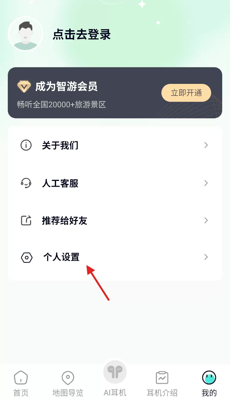 智游语音