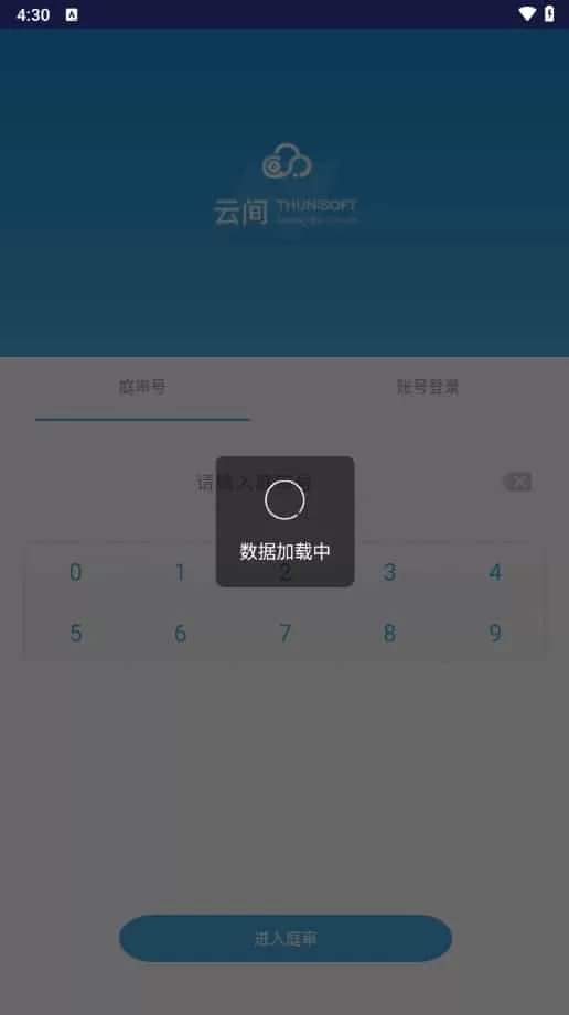 云间庭审
