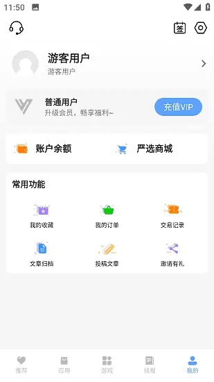 云梦软件库免费分享