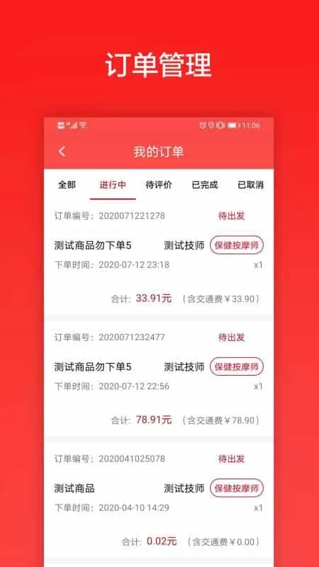33上门技师端