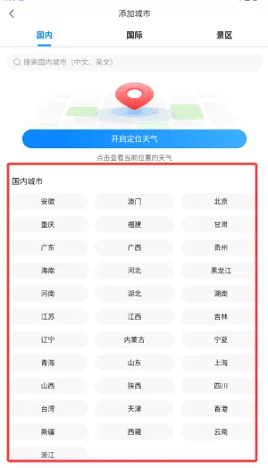 准雨天气大字版