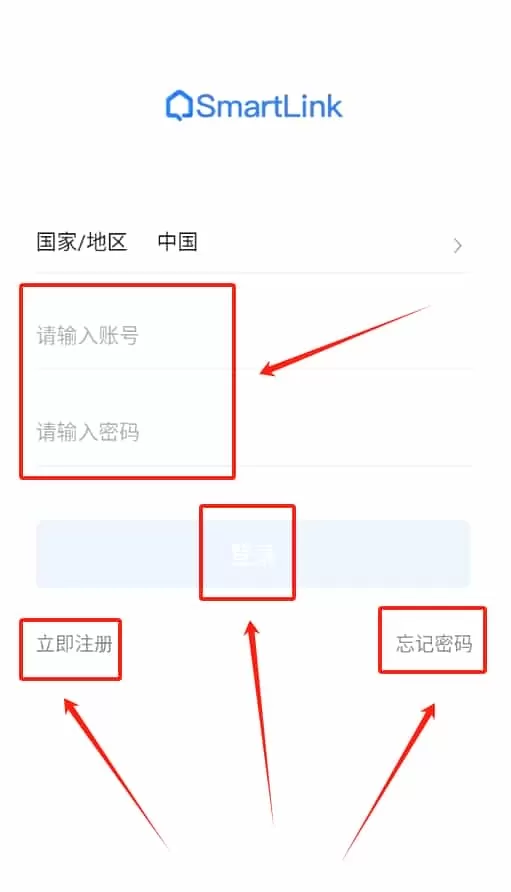 智慧连连