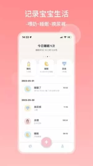 茁羽育儿日记
