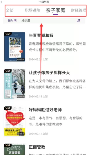 悦声听书