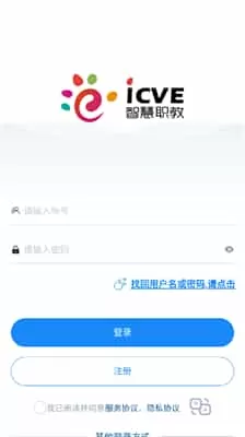 智慧职教+2025