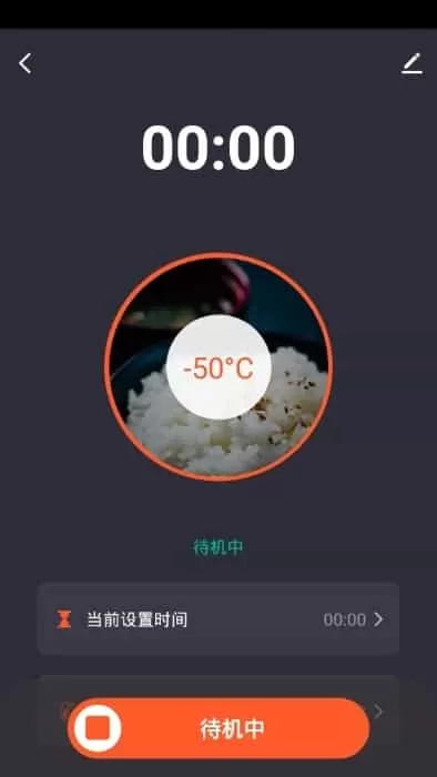 智能商厨
