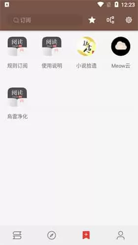 阅读PRO安卓版
