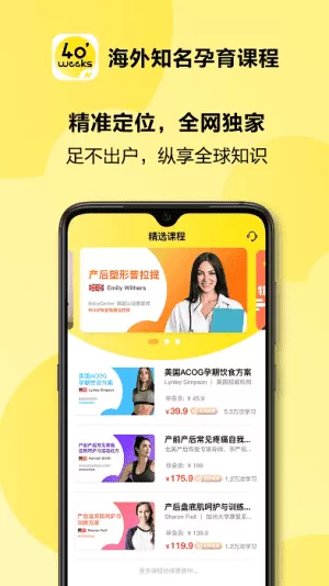 40weeksapp