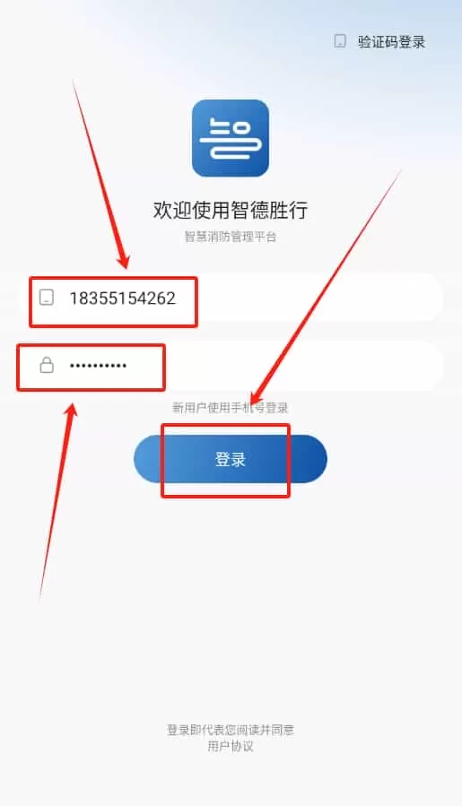 智德胜行