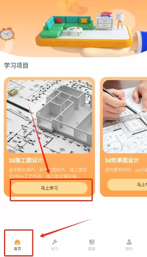 房子设计案例