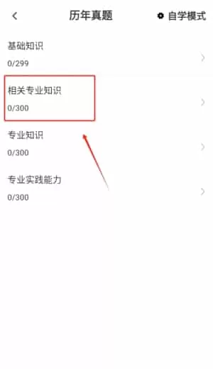 中药士牛题库