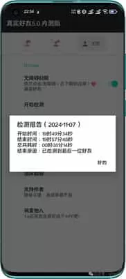 真实好友4.0
