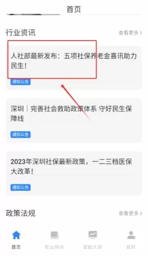 专技在线