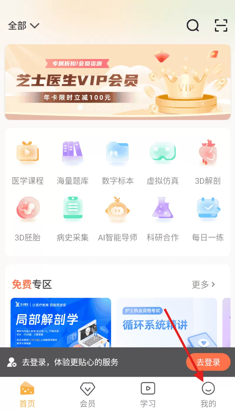 芝士医生