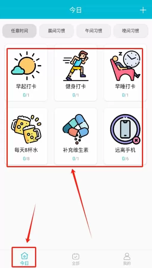 自律打卡签到