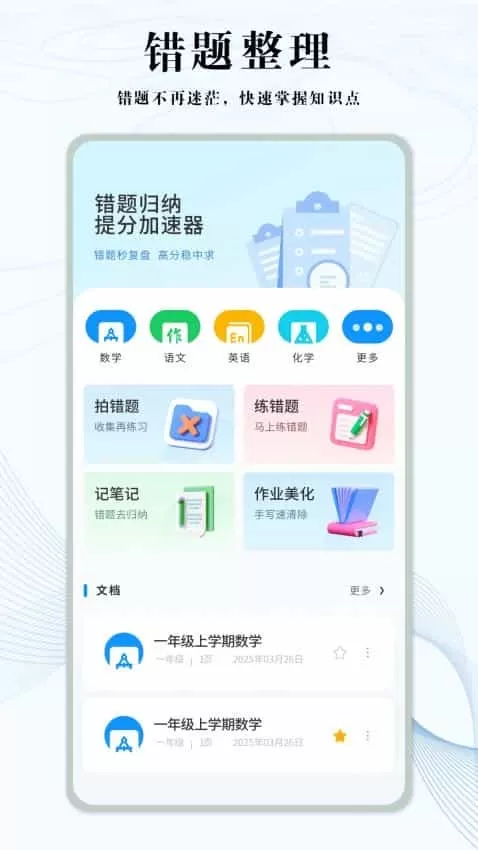 知道学习帮