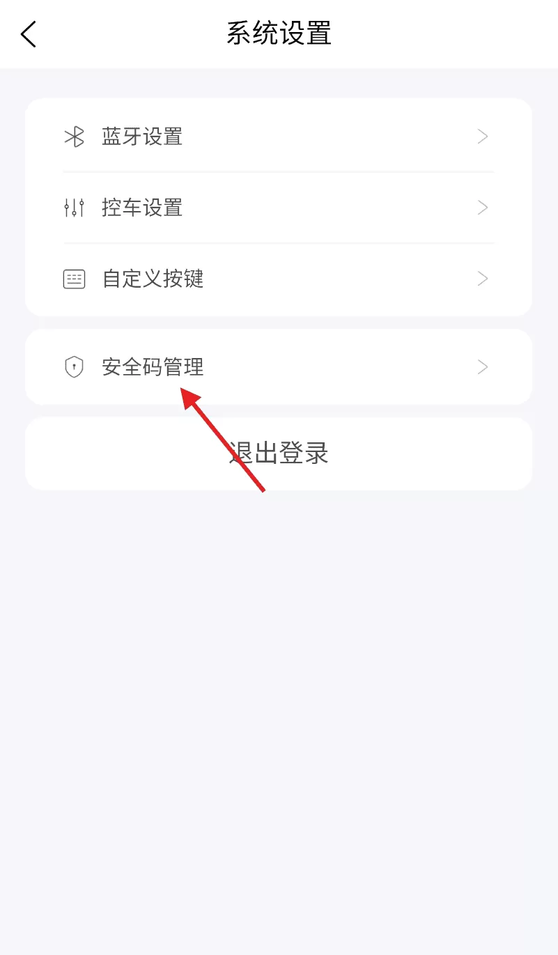 众行管家
