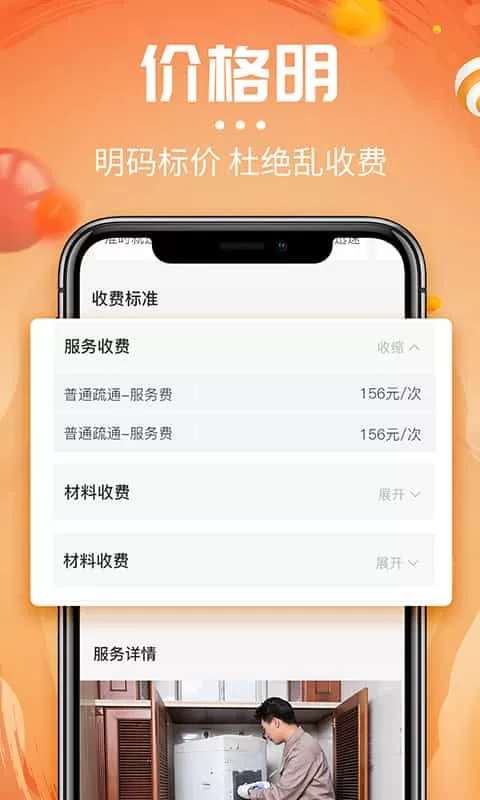 啄木鸟洗衣机维修