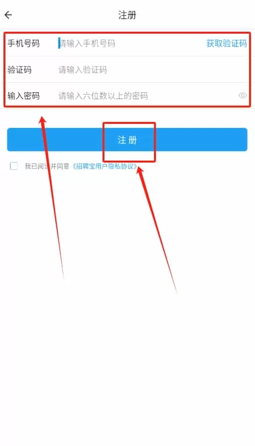 招聘宝