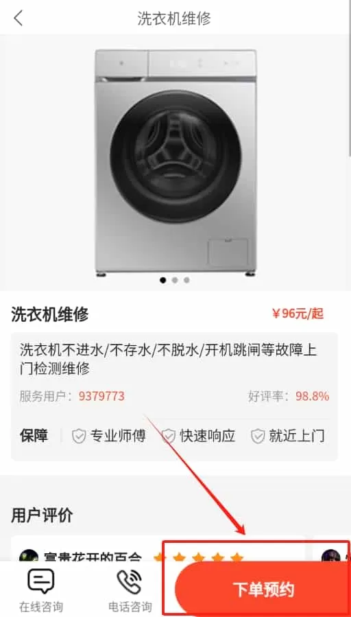 啄木鸟洗衣机维修