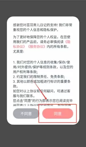 茁羽育儿日记