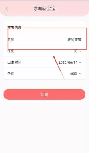 茁羽育儿日记