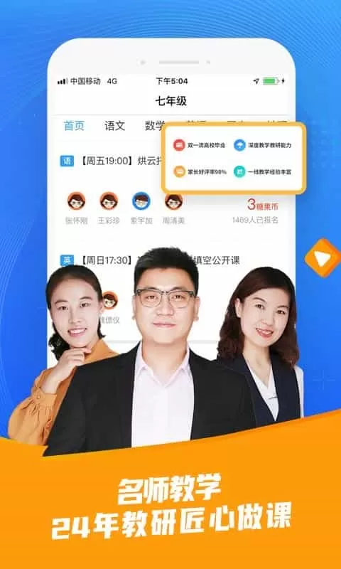 101辅导