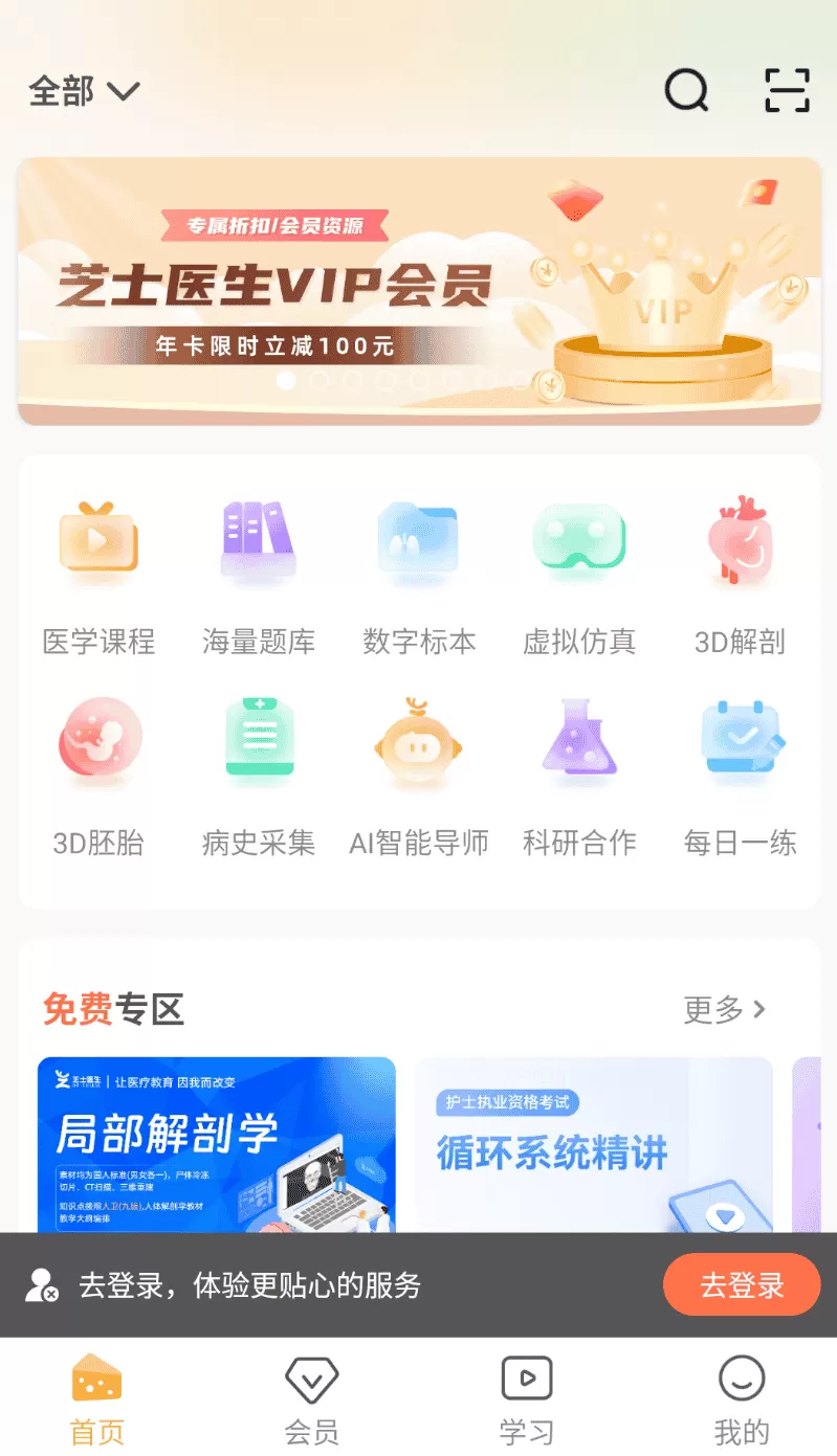 芝士医生