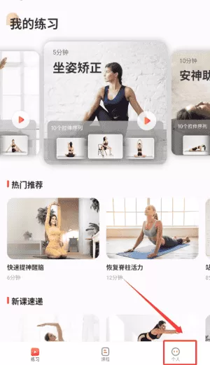 元气拉伸