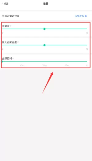 云中飞睡眠最新版