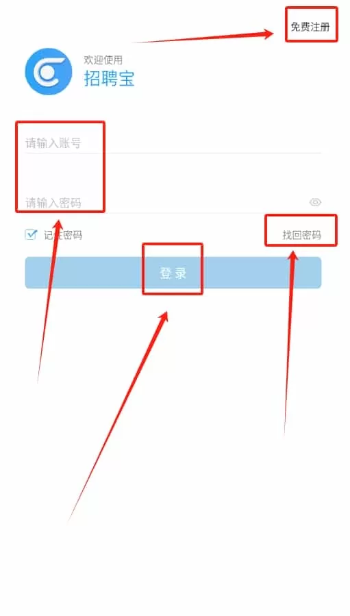 招聘宝