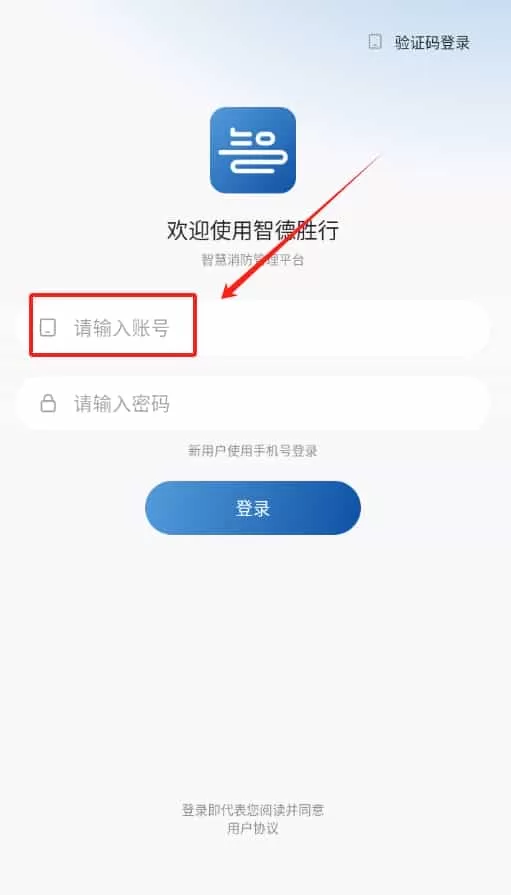 智德胜行