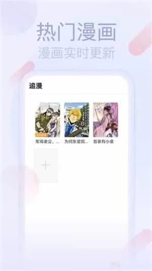 宅系漫画