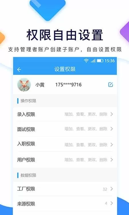 招聘宝